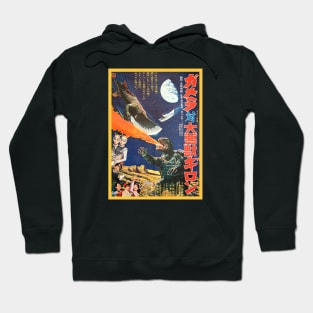 VINTAGE GAMERA POSTER - 1969 Hoodie